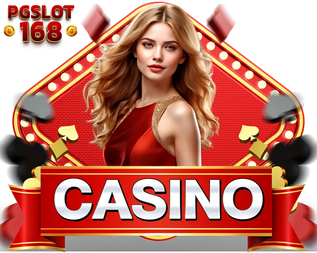คาสิโนสด PGSLOT168 ครบทุกเกมเดิมพันยอดนิยม