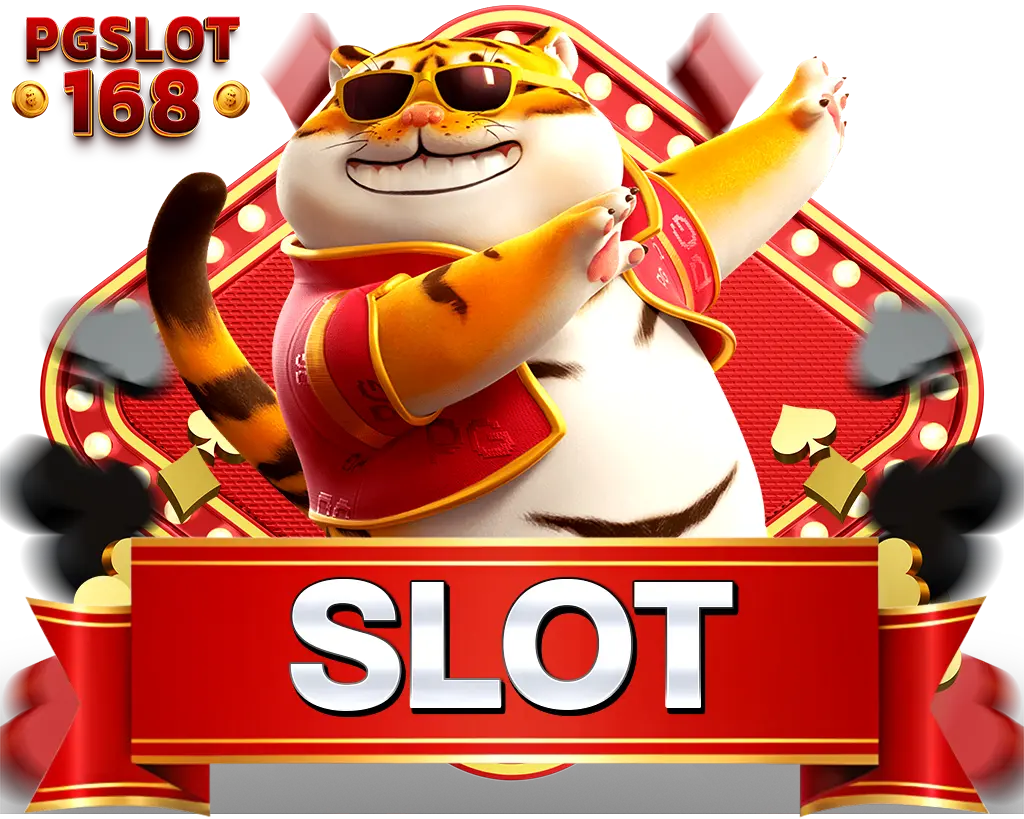 เกมสล็อตแตกง่าย PGSLOT168 รวมค่ายดังโบนัสเยอะ